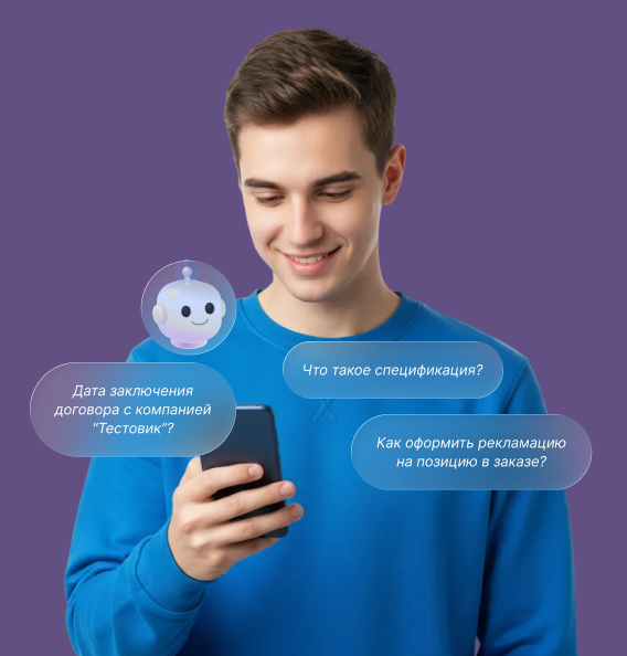 Мгновенные ответы на все ваши вопросы внутри компании